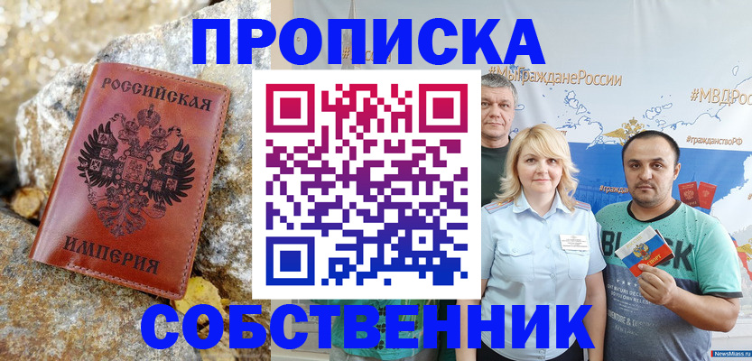 прописка для кредита в Дагестанских Огнях