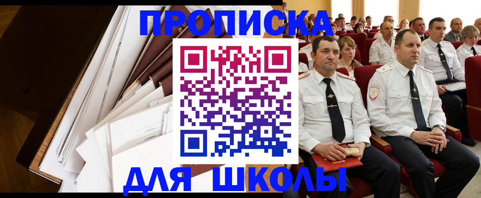 временная регистрация законно в Дагестанских Огнях