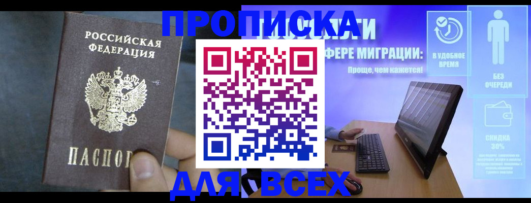временная регистрация для всех в Дагестанских Огнях