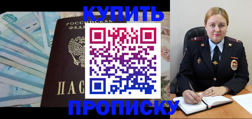 временная регистрация для школы в Дагестанских Огнях