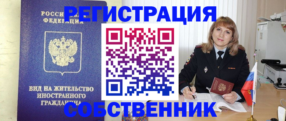прописка в Дагестанских Огнях